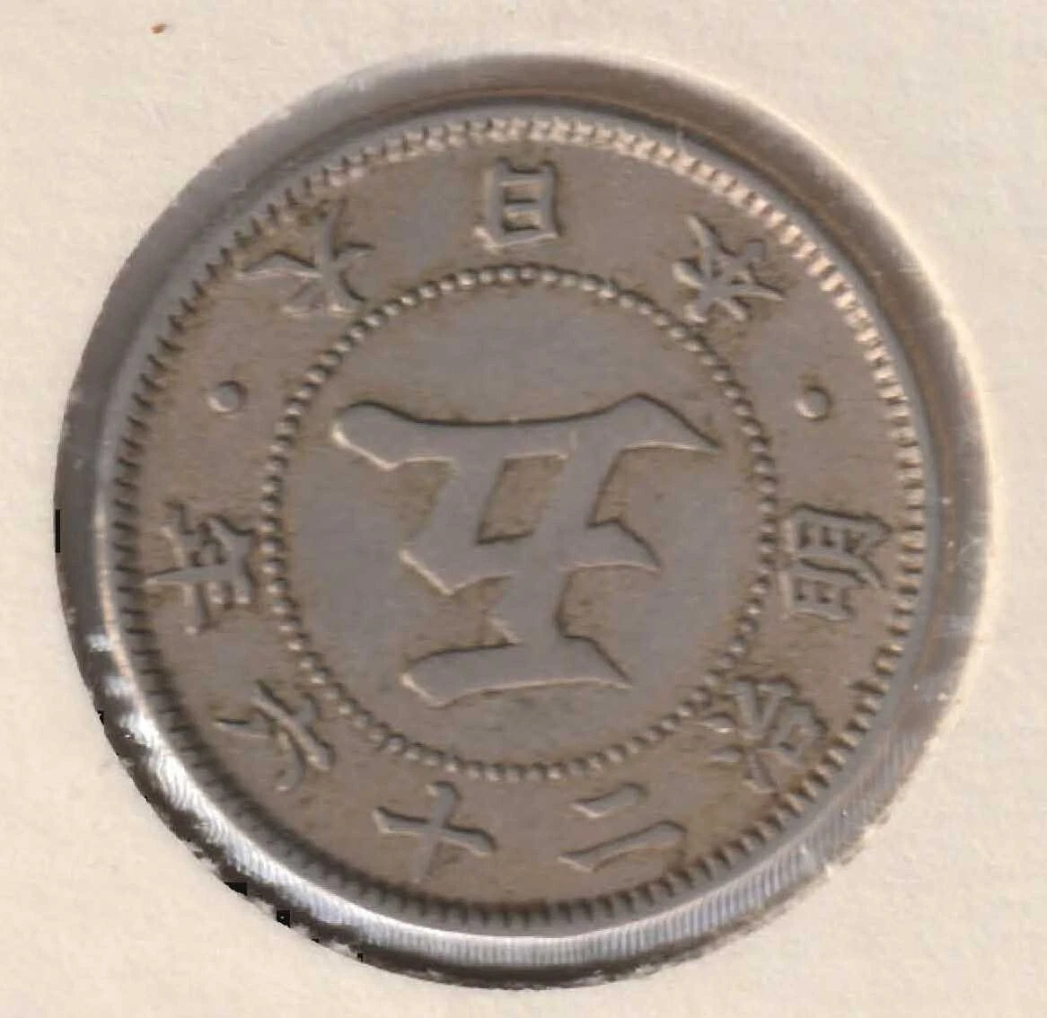 1893 年日本硬币| eBay