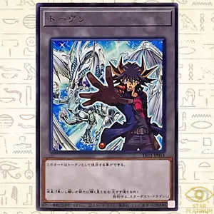 Token Yusei & Stardust Dragon Rare TK03-JP011 Japanese YuGiOh - NM - Picture 1 of 4