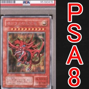 2000 Yugioh G4-01 Slifer the Sky Dragon Secret Rare Japanese PSA 8 - Picture 1 of 2