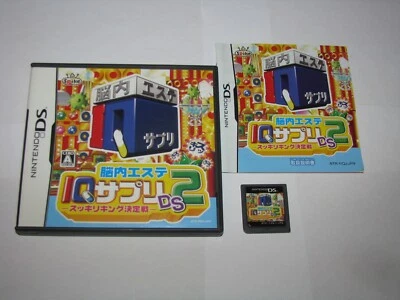 Nounai Aesthe IQ Suppli 2 Nintendo DS NDS Japan import US Seller - Image 1 of 4