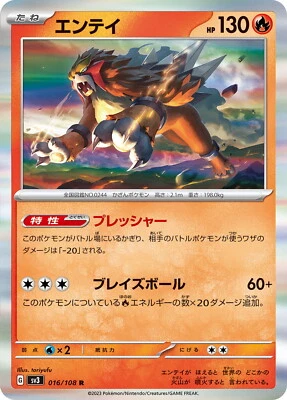 Pokemon Card sv3 016/108 Entei Ruler of the Black Flame - Image 1 of 2