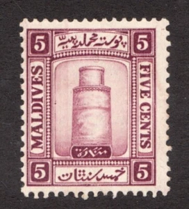 1933 Maldives Sc# 13 - 5¢ Minaret of Juma Mosque. MH postage stamp Cv$42.50 - Picture 1 of 1