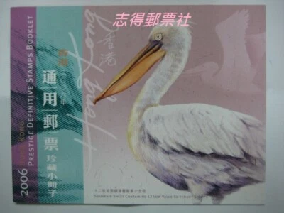 2006 Hong Kong Definitives Stamps Booklet, Birds Series MNH - Image 1 of 2