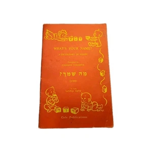 What's Your Name? by Solomon Colodner (1981) Preowned Condition - Picture 1 of 7