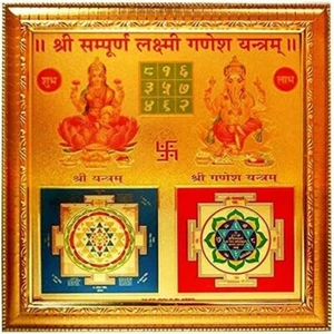 Shri Sampoorna Laxmi Ganesh Yantram 11x11 pulgadas chapado en oro amuleto hindú-bendito - Imagen 1 de 3