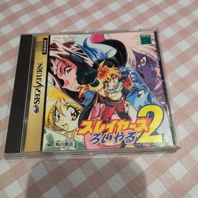 Slayers Roiyaru 2 Sega Saturn Japanese CD Game No Scratches Rare