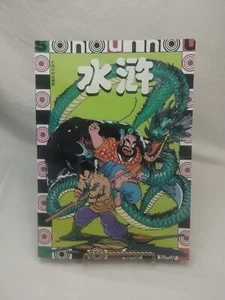 Water Margin: Extremely Rare Chinese Comic Book HTF Manga Anime - Picture 1 of 5