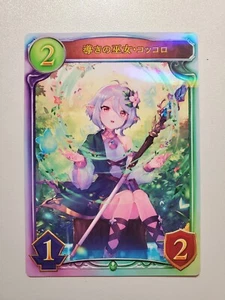Shadowverse Kokkoro Faithful Guide Forestcraft Holo Card TCG Game Japan - Bild 1 von 2