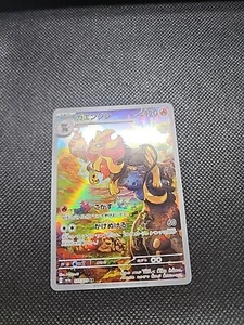Pyroar Full Art 077/073 AR sv1a Triplet Beat Japanese Pokemon TCG Near Mint - Picture 1 of 2