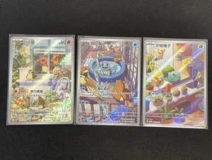 [NM] Charmander Squirtle Bulbasaur Scarlett & Violet Promo - Traditional Chinese - Picture 1 of 2