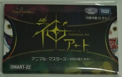 Duel Masters Japanese Kami Art Animal Masters Duel is a cat Pack 5 Cats Tatamepi - Image 1 of 4