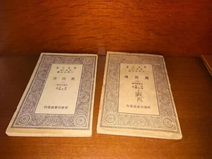 DON QUIJOTE en CHINO. 1ªTRADUCCIÓN CHINA, 1933 (reedic. de la de 1922) CERVANTES - Imagen 1 de 6