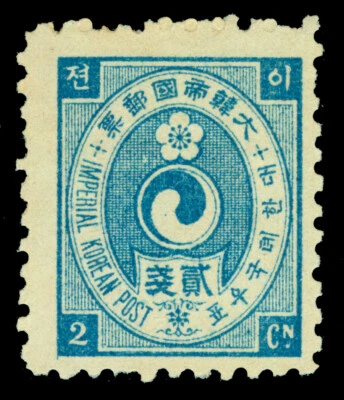 KOREA 1900  Yin Yang  2ch blue  - Perf. 10 - Scott # 20  mint MNH - Image 1 of 2
