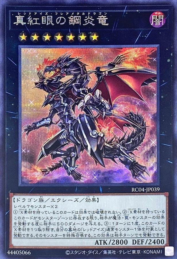 Yugioh Card RC04-JP039 Red Eyes Flare Metal Dragon | Secret Japanese - Image 1 of 1