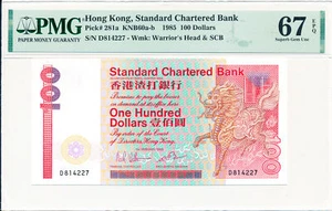 Standard Chartered Bank Hong Kong $100 1985  PMG  67EPQ - Picture 1 of 2