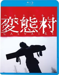 CALVAIRE- Japanese original Blu-ray - Foto 1 di 1