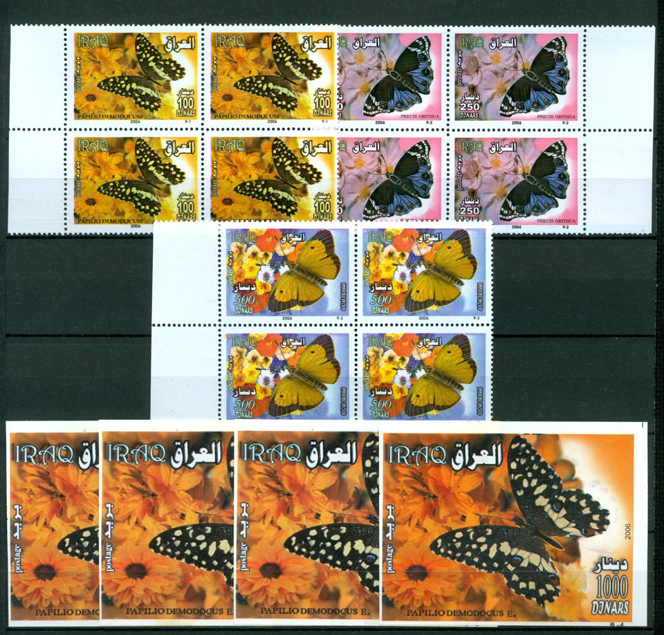 Iraq Irak 2007, Butterflies, Set + M/S, SG2219-2221,M52222,Block of 4 MNH AA3500 - Image 1 of 1