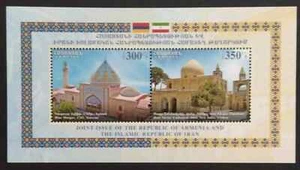 Armenia Persia Joint Issue Sacred Architecture Souvenir Sheet 2017-ZZIAA - Picture 1 of 5