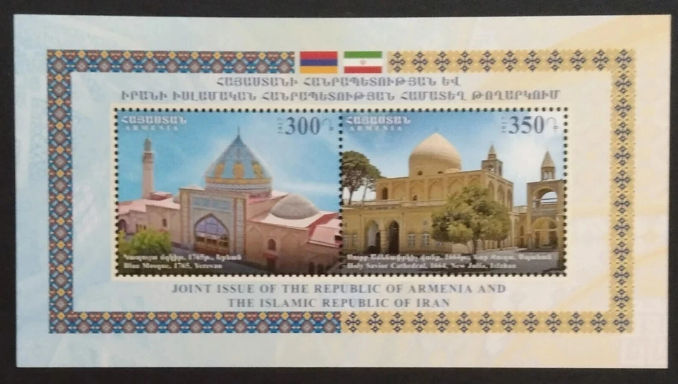 Armenia Persia Joint Issue Sacred Architecture Souvenir Sheet 2017-ZZIAA - Image 1 of 4
