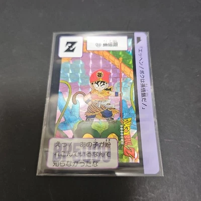 Dragon Ball Z Carddass Son Gohan ED Collectible Used - Image 1 of 3
