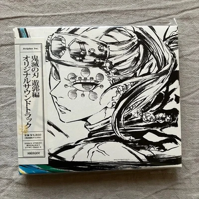 Demon Slayer Kimetsu no Yaiba Entertainment District Arc Original Soundtrack 2CD - Image 1 of 2
