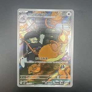 Team Rocket's Raticate 108/098 Sv10: The Glory of Team Rocket Holo (Japanese) - Picture 1 of 10