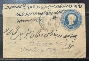 INDIA QV 1/2A ENV UMRITSUR TO BENARES RL TYPE 129 & 129b TPO & NWP DT 15/9/1873. - Picture 1 of 2