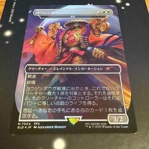 MTG Yojimbo Rainbow Foil - Solitude - Final Fantasy Secret Lair Drop Japanese - Bild 1 von 3