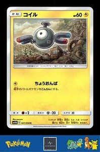 2019 Japanese Pokemon sm10b Sky Legend 021/054 Magnemite (sowsow) - Picture 1 of 3