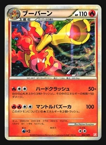 MAGMORTAR 004/009 BATTLE STARTER DECK POKEMON JAPANESE HOLO - Picture 1 of 26