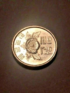 1969 South Korea 1 Won Unc+ #12468 - Picture 1 of 2