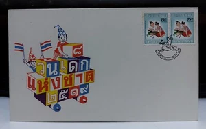 FDC / National Children's Day 1976 / Thailand / MNH - Picture 1 of 3