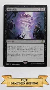 Remorseless Punishment Oath of the Gatewatch Regular Japan - Picture 1 of 2