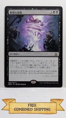 Remorseless Punishment Oath of the Gatewatch Regular Japan - Image 1 of 2