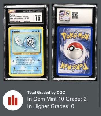 2000 Pokemon Poliwag Base Set Unlimited Chinese 59/102 Psa CGC GEM MINT 10 Pop 2 - Image 1 of 3