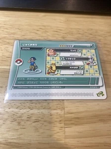 Pokemon Battle-e Emerald School Kid Sakiteru A014 - Bild 1 von 2