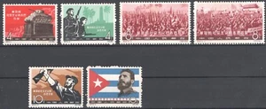 China 1963 4th anniversary of the Cban revolution. MNH F OG. - Picture 1 of 2