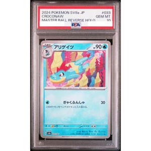 PSA 10 Croconaw Master Ball 033/187 Terastal Festival Pokemon Card Japanese #572 - Picture 1 of 5