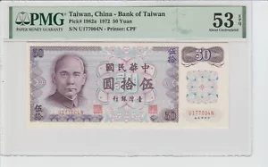 Taiwan China 50 Yuan 1982a 1972 PMG 53 About Uncirculated EPQ - Picture 1 of 6