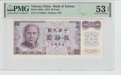Taiwan China 50 Yuan 1982a 1972 PMG 53 About Uncirculated EPQ - Image 1 of 4