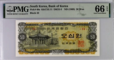 Korea 1969 50 won P40a  PMG 66 - Image 1 of 3