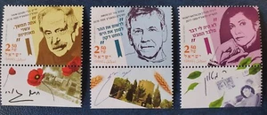 Israel 2020 AUTHORS and POETS. Stamps set of v. 3 MNH - Picture 1 of 4
