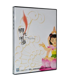 Original 1979 Chinese Animation Movie 哪吒闹海 Collectors Edition DVD English Sub - Picture 1 of 2
