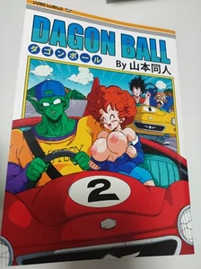 DRAGON BALL Yamamoto Dagon Ball New Manga! English Uncensored - Picture 1 of 4