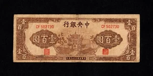 F.C. CHINA , 100 YUAN 1944 , B/C+ ( FINE+ ) , P.261 . - Picture 1 of 2