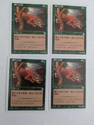 4 Chinese Stalking Tiger Portal 3K MTG NM Free shipping with tracking - Image 1 of 2