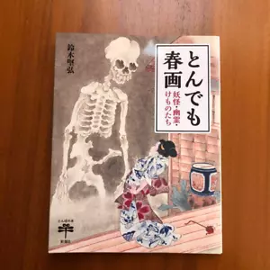 Holzblockdruck Ukiyo-e Buch lächerlich Shunga Gespenst Geister Bestien Kunst Japan - Bild 1 von 1