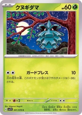 Pokemon Card sv1v 001/078 Pineco  Violet ex - Image 1 of 2