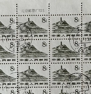 PRC - 1961, R123 - PAGODA HILL - FULL SHEET OF 100 STAMPS CTO - Picture 1 of 3