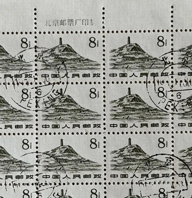 PRC - 1961, R123 - PAGODA HILL - FULL SHEET OF 100 STAMPS CTO - Image 1 of 3